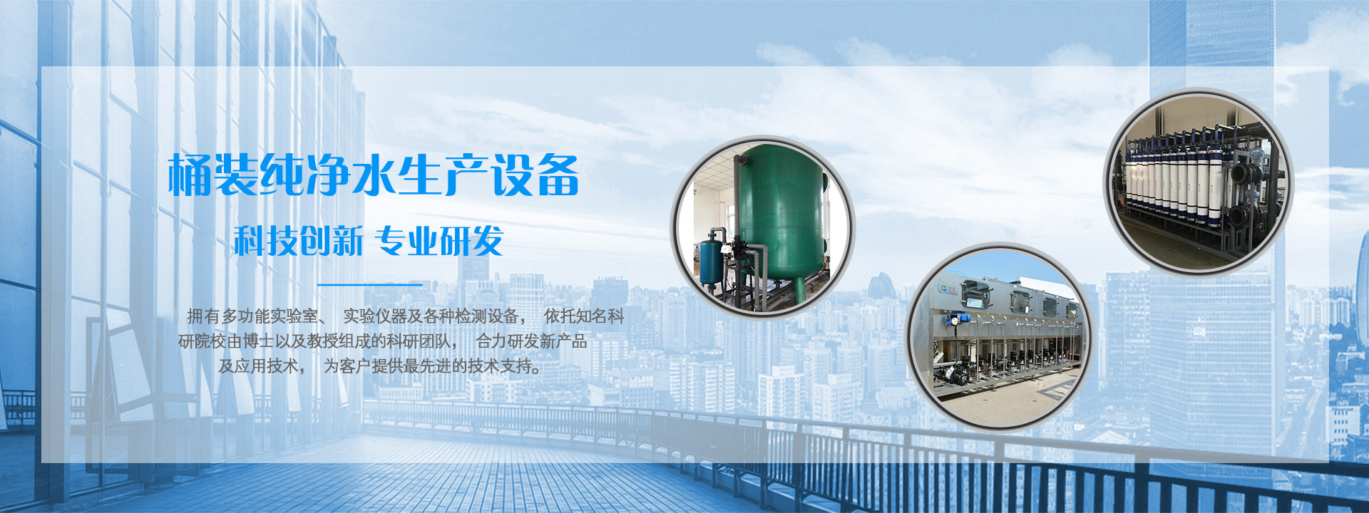 水處理設(shè)備