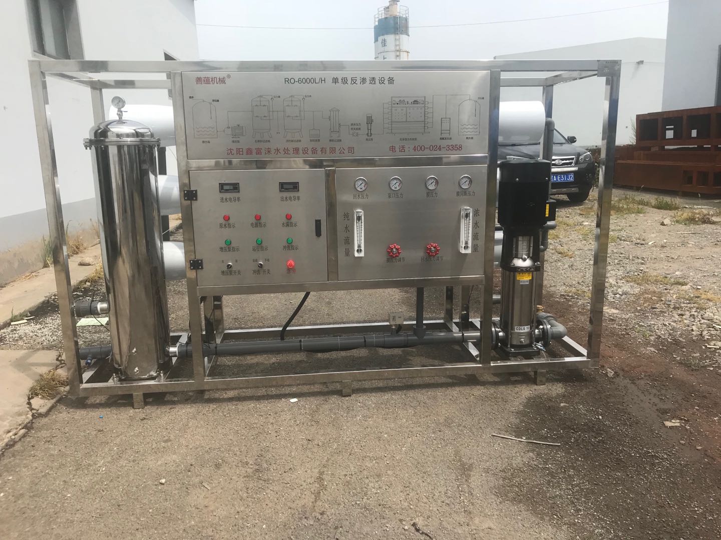 6000L/H反滲透純凈水設(shè)備