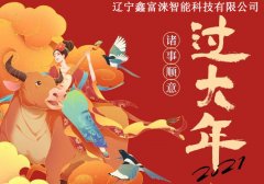 桶裝水灌裝機廠家?？蛻襞笥褌兇汗?jié)快樂！